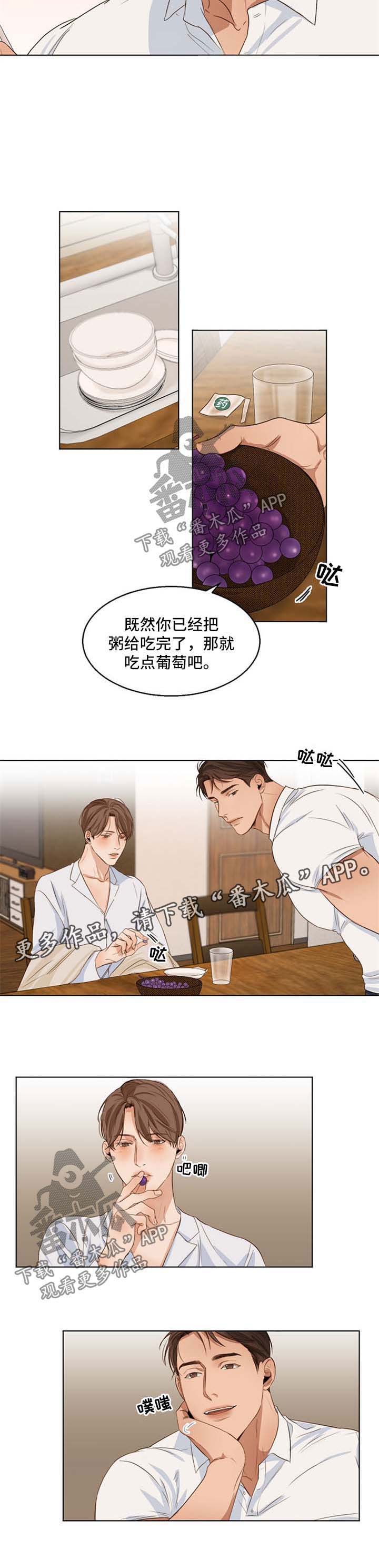 意大利餐厅菜单漫画,第38章：洗洗睡了4图