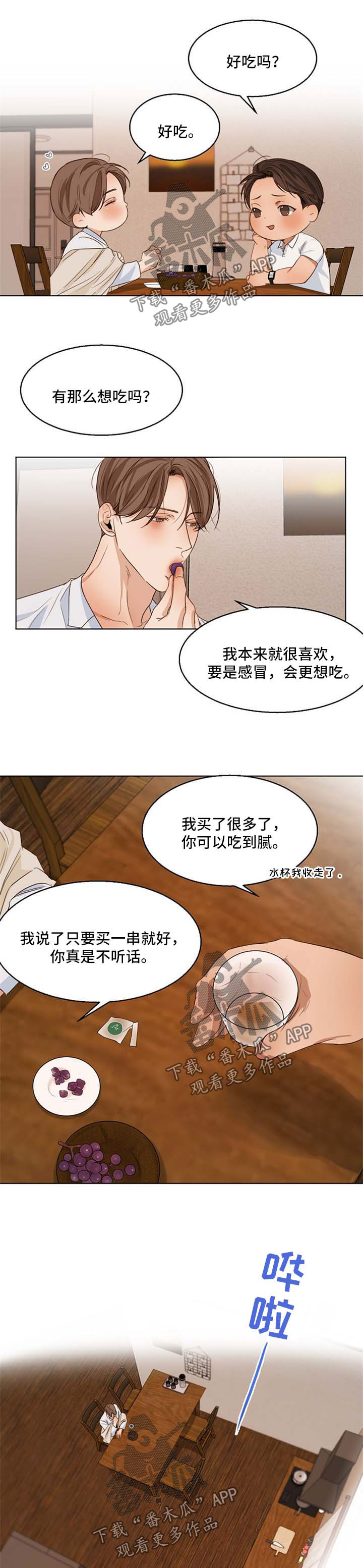 意大利餐厅菜单漫画,第38章：洗洗睡了5图