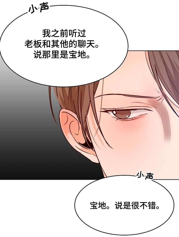 超级意大利餐厅漫画,第70章：挑衅5图