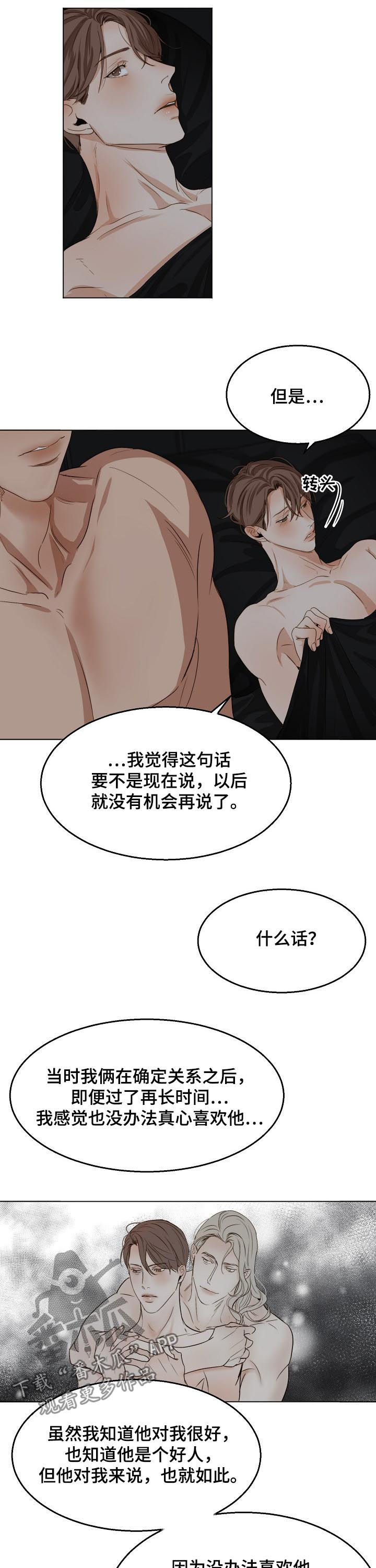 意大利餐厅介绍漫画,第32章：反省5图