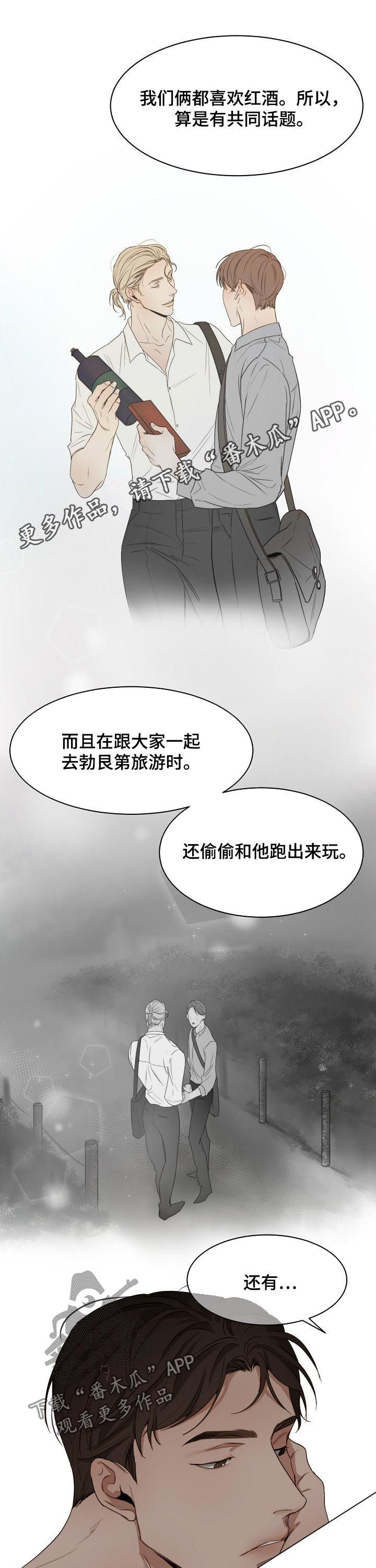 意大利餐厅介绍漫画,第32章：反省1图