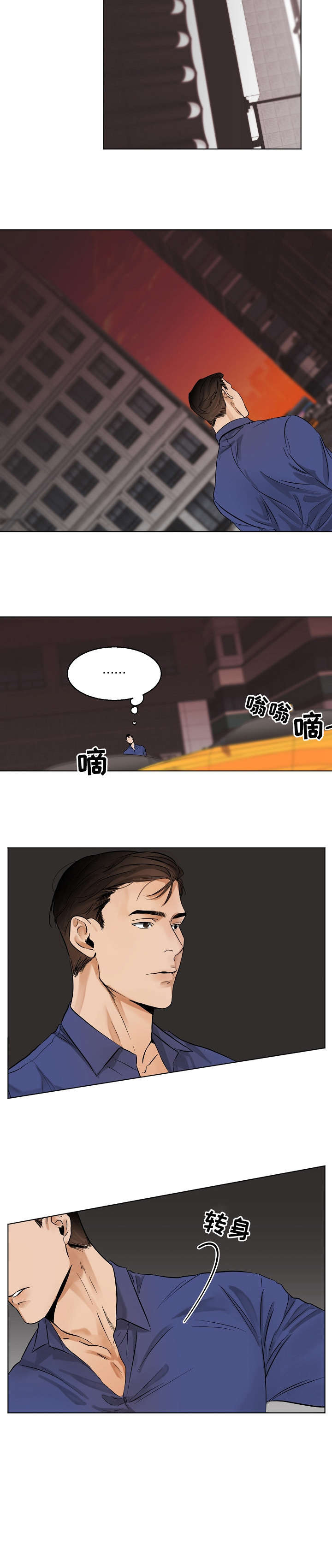 意大利餐厅有什么菜漫画,第16章：试试3图