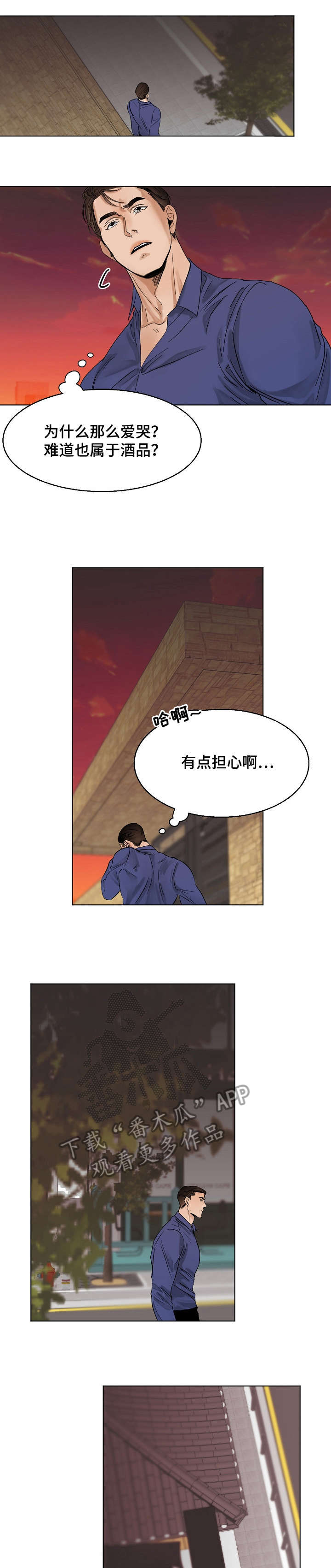意大利餐厅有什么菜漫画,第16章：试试2图