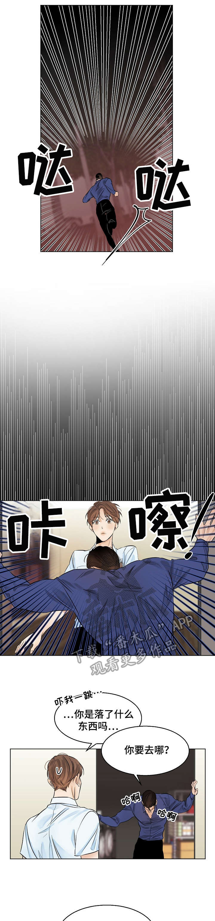 意大利餐厅有什么菜漫画,第16章：试试4图