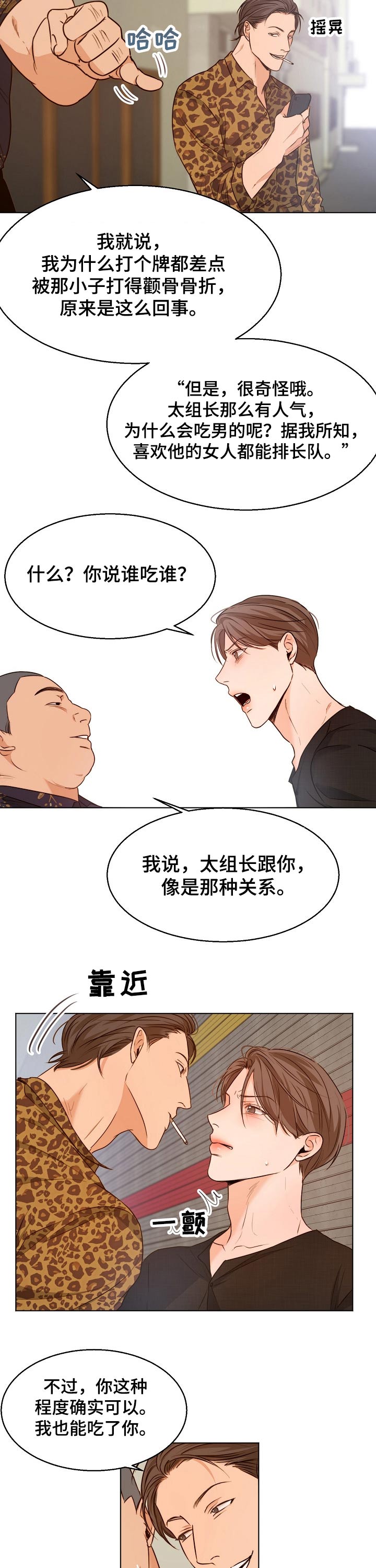 萨利亚意大利餐厅可以加盟吗漫画,第71章：威胁2图