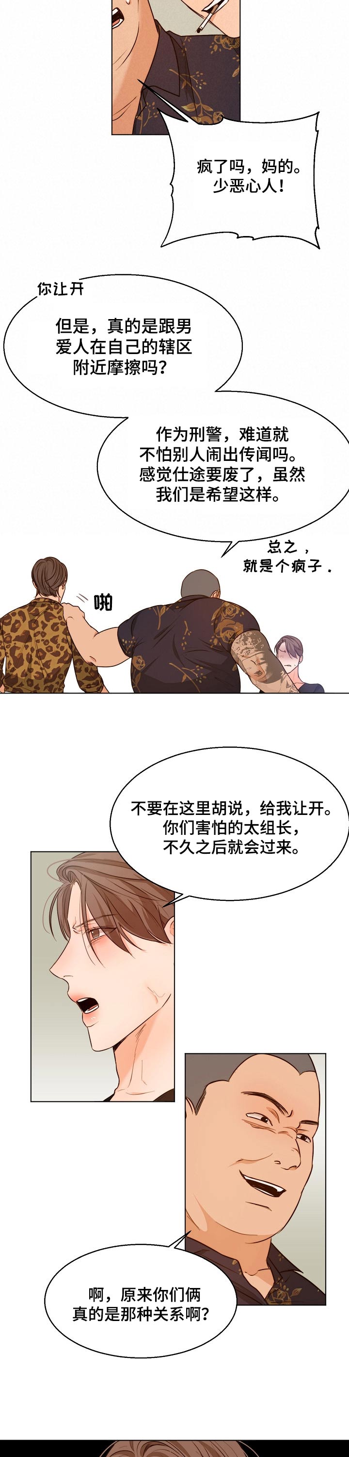 萨利亚意大利餐厅可以加盟吗漫画,第71章：威胁3图