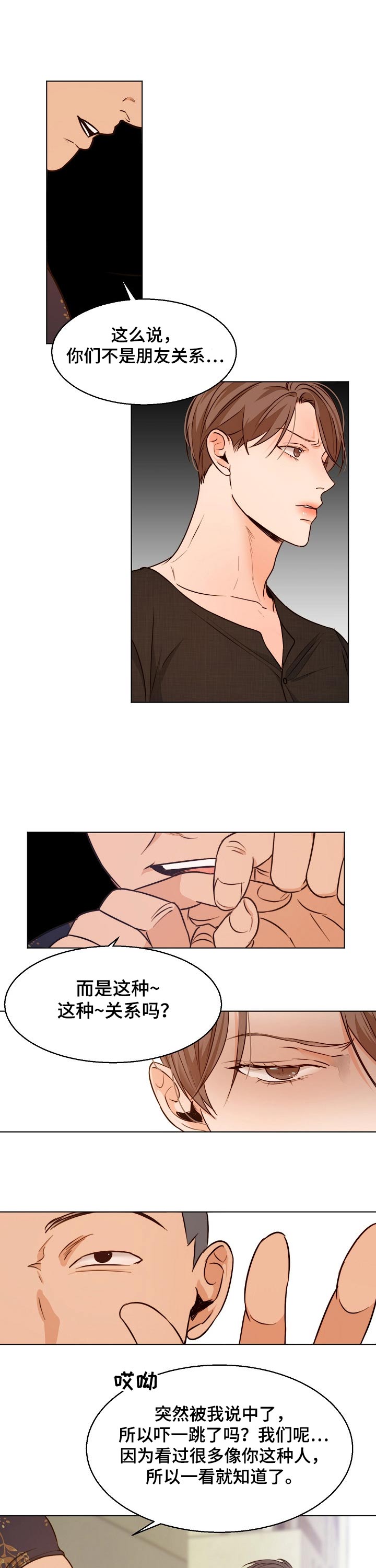 萨利亚意大利餐厅可以加盟吗漫画,第71章：威胁1图