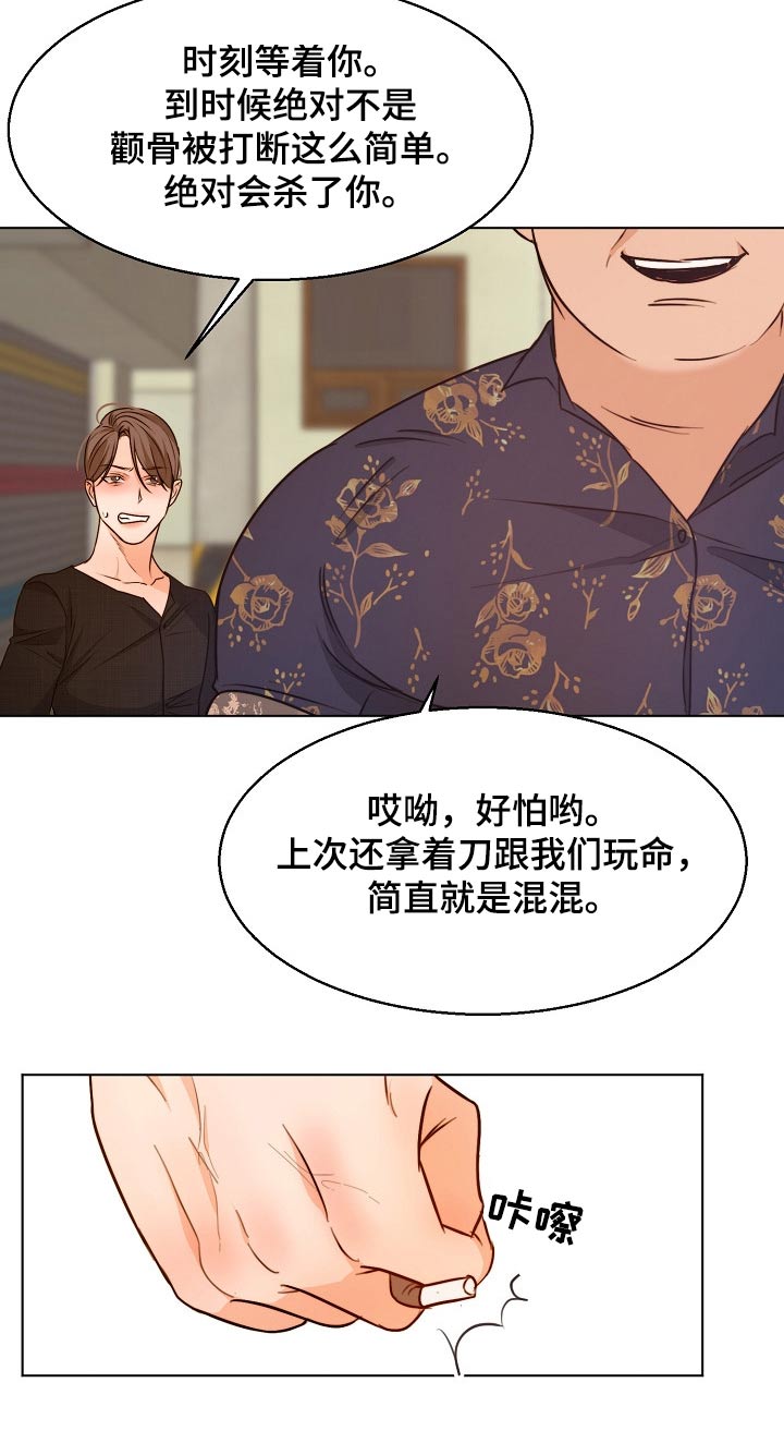 萨利亚意大利餐厅可以加盟吗漫画,第71章：威胁5图