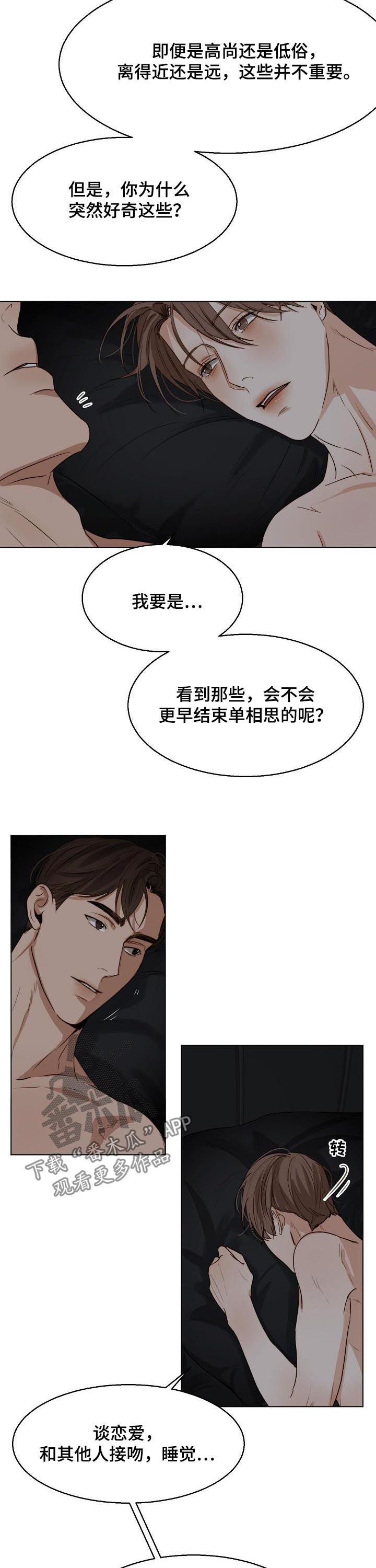 意大利餐厅翻译漫画,第31章：恋爱史4图