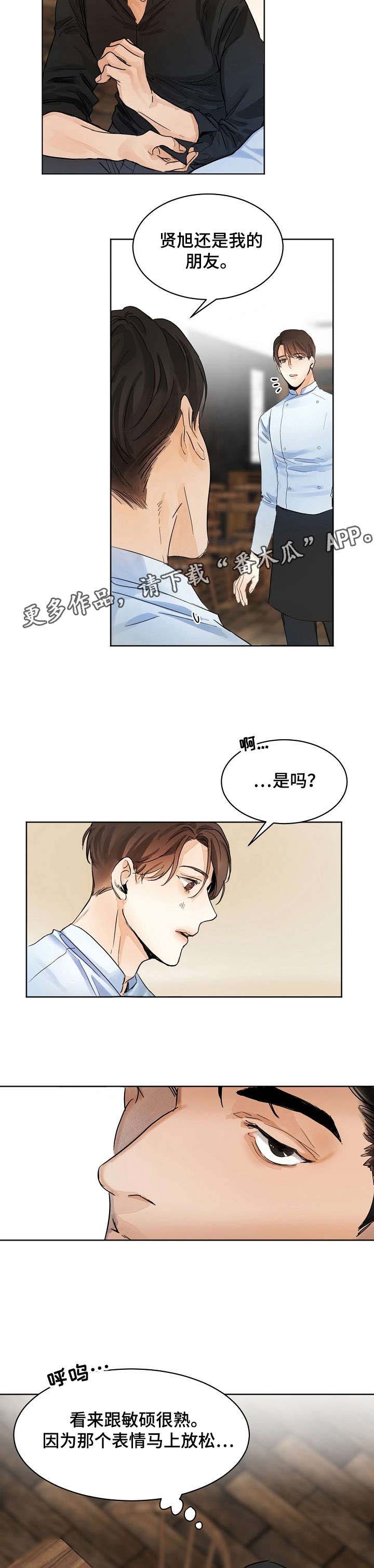新贝乐意大利餐厅加盟漫画,第3章：厨师5图