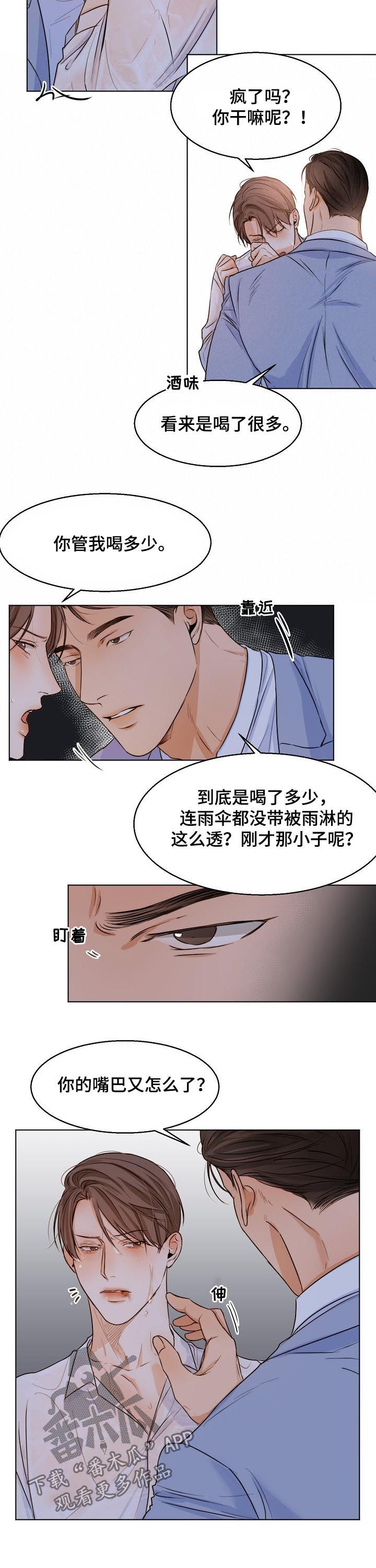 意大利餐厅代金券漫画,第50章：不同4图