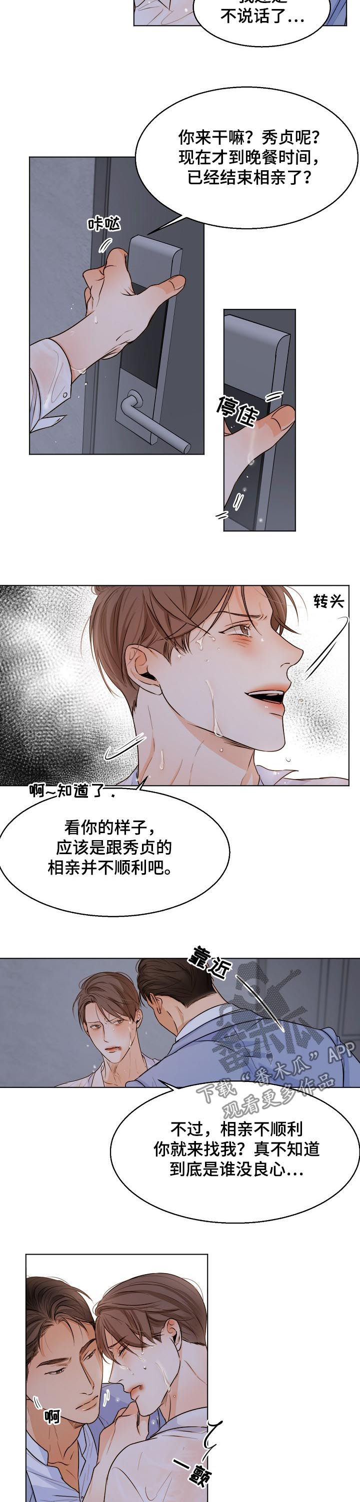 意大利餐厅代金券漫画,第50章：不同3图