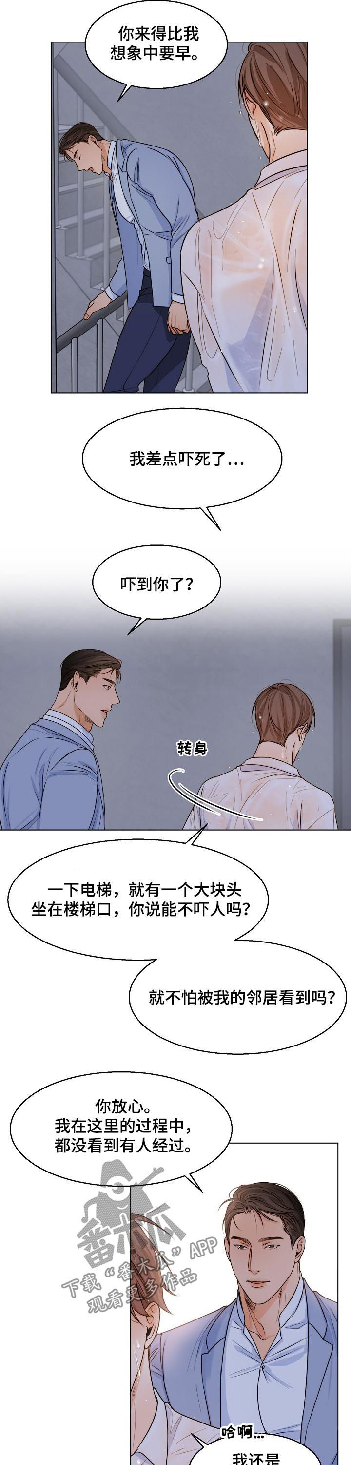 意大利餐厅代金券漫画,第50章：不同2图