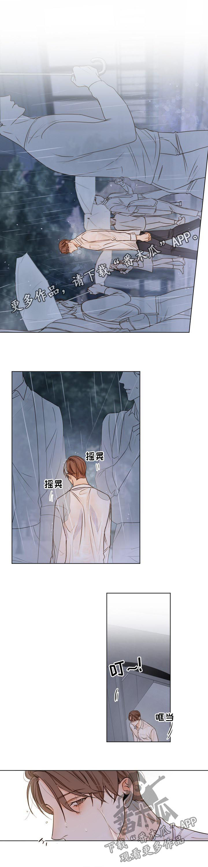 意大利餐厅代金券漫画,第50章：不同1图