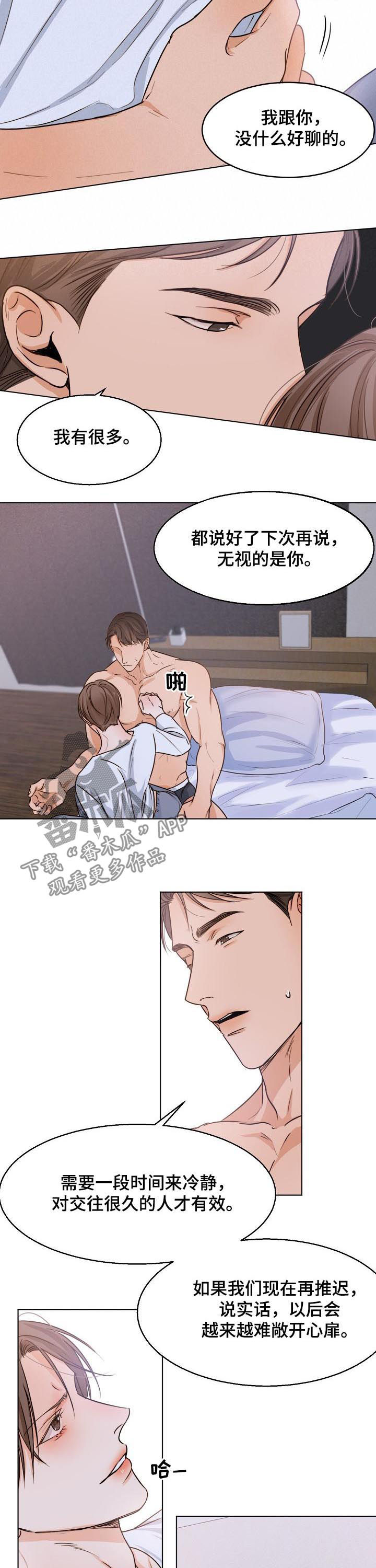 意大利餐厅英文漫画,第55章：正题4图