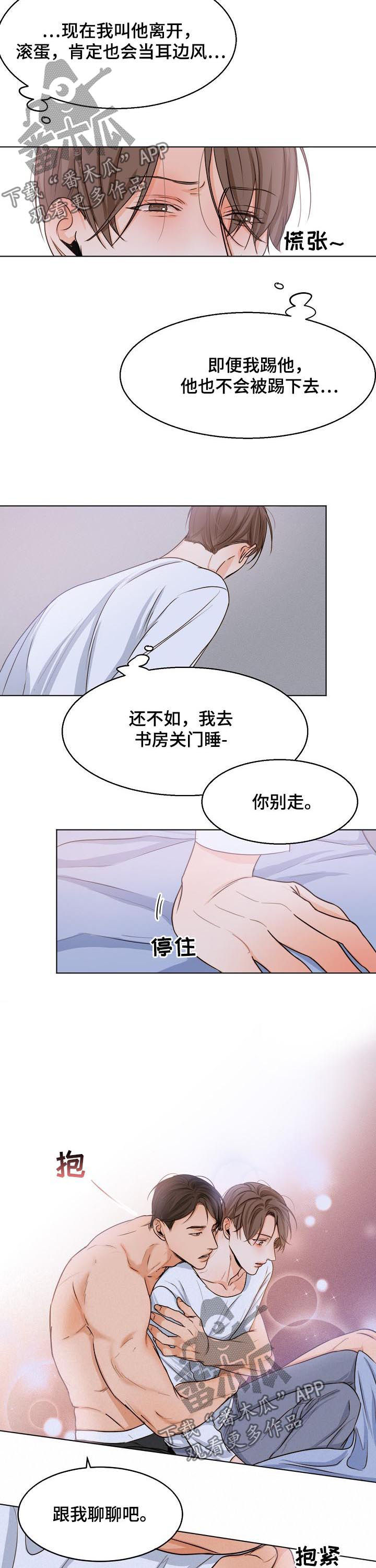意大利餐厅英文漫画,第55章：正题3图