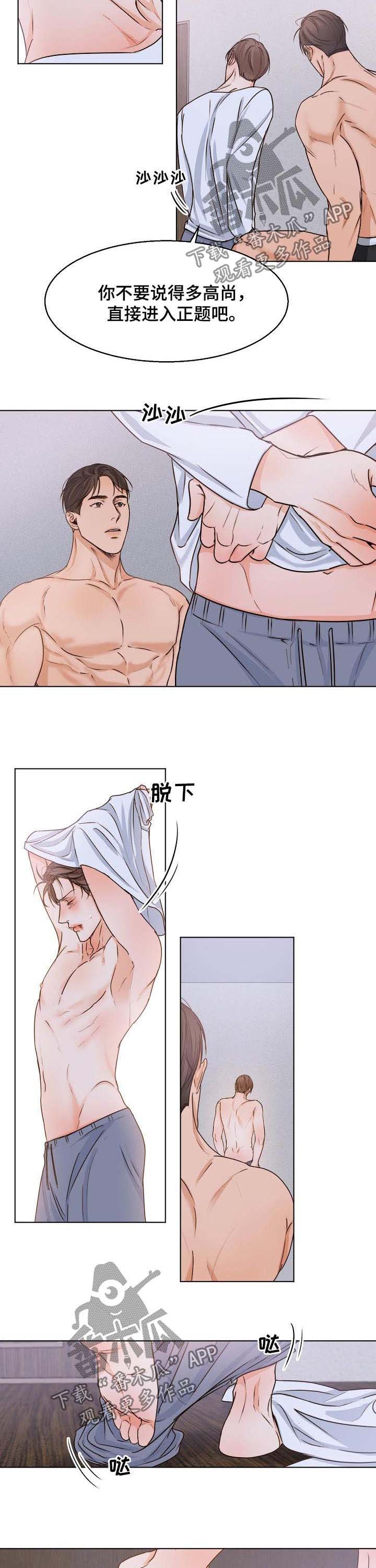意大利餐厅英文漫画,第55章：正题5图