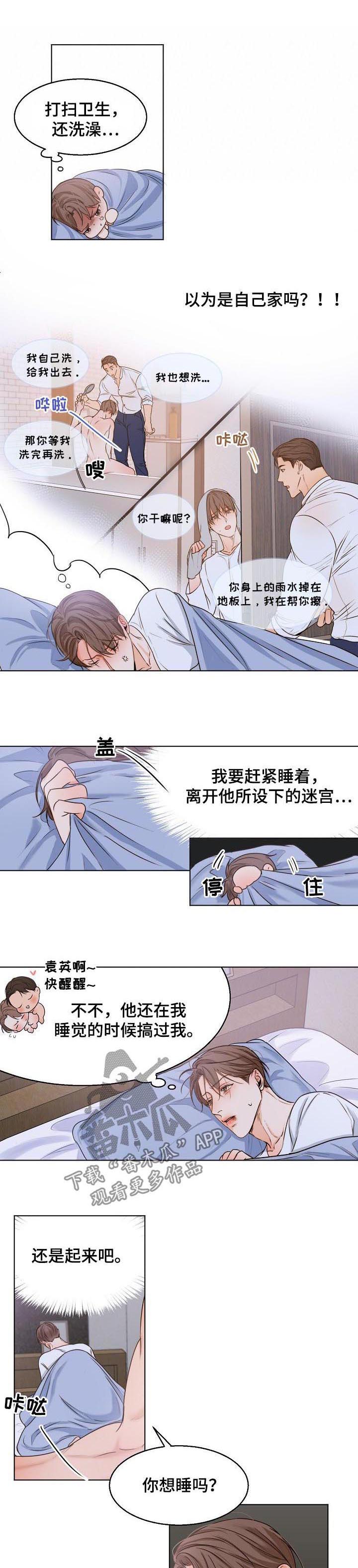 意大利餐厅英文漫画,第55章：正题1图