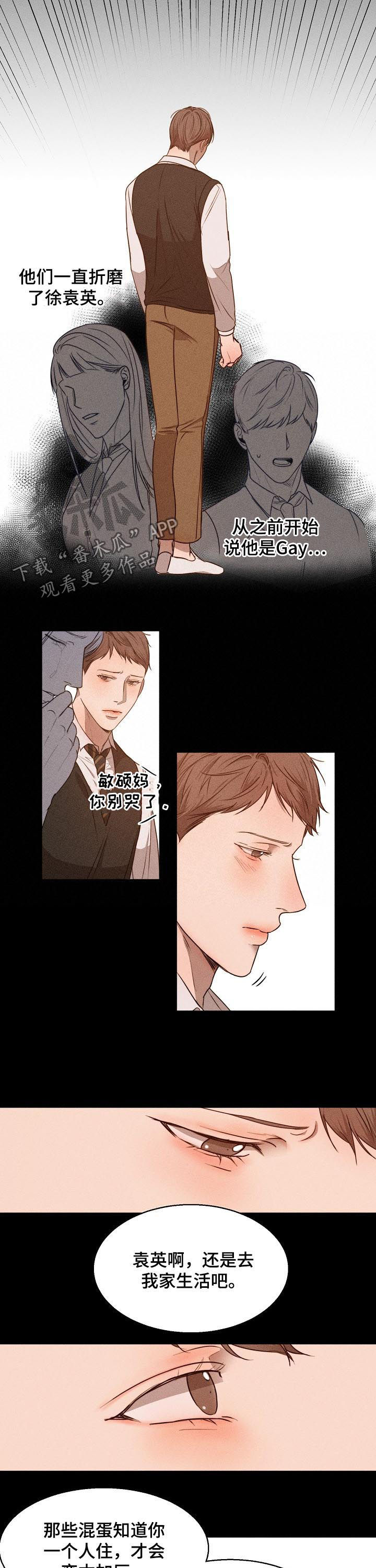 意大利餐厅北京漫画,第58章：还没走4图