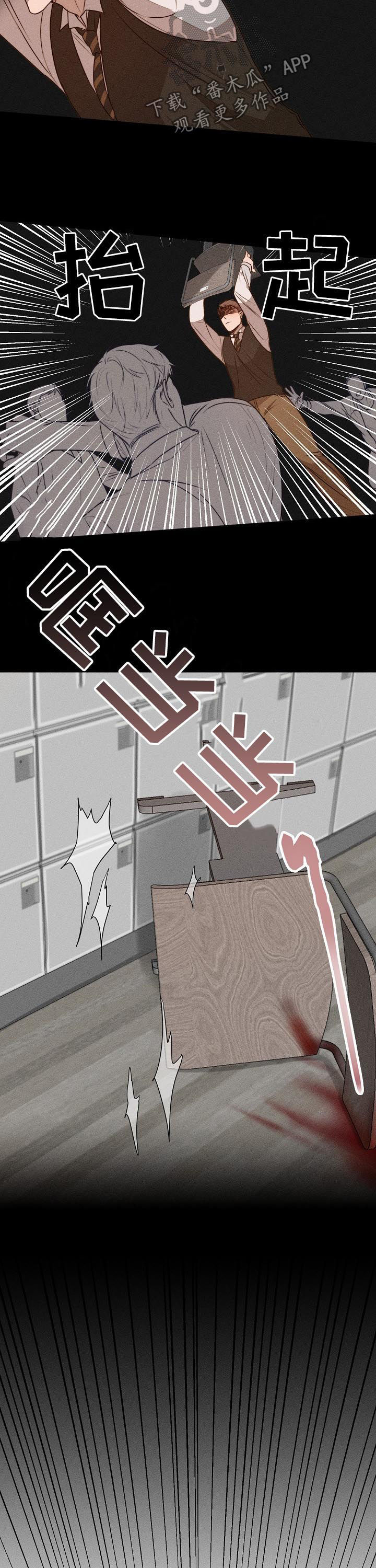 意大利餐厅北京漫画,第58章：还没走3图