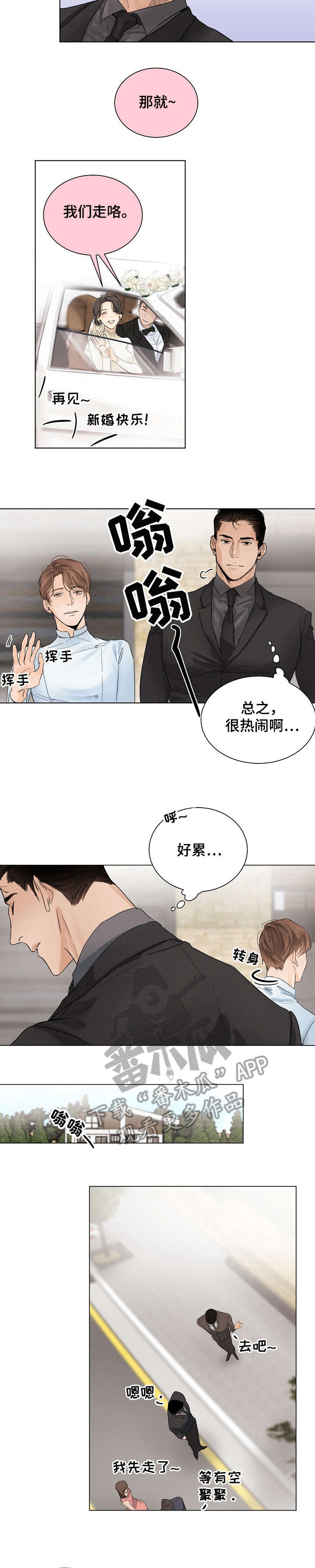 意大利餐厅青岛漫画,第6章：关店2图