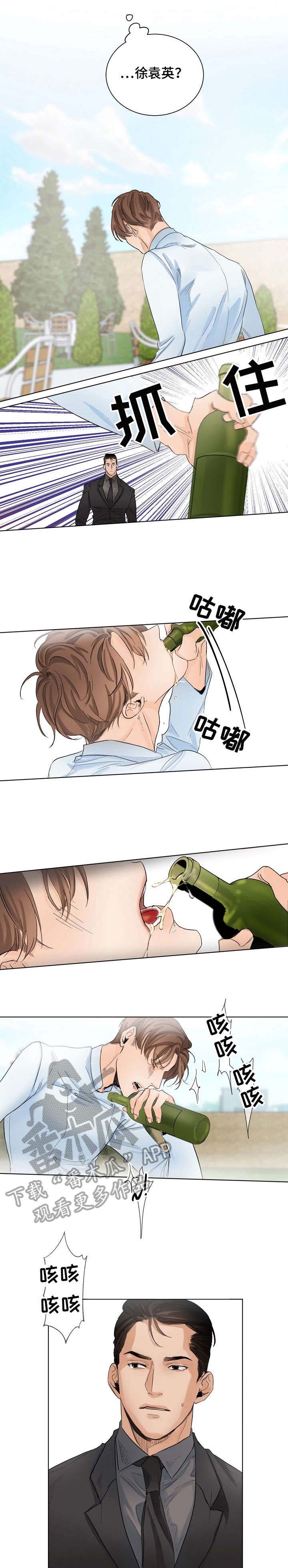 意大利餐厅吃饭漫画,第7章：爱过1图