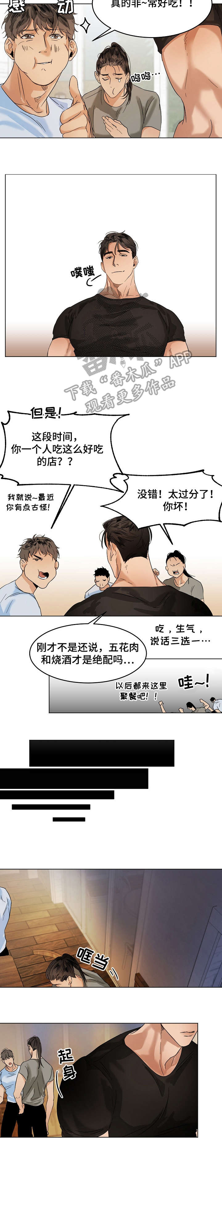 萨利亚意大利餐厅可以加盟吗漫画,第19章：刷卡3图