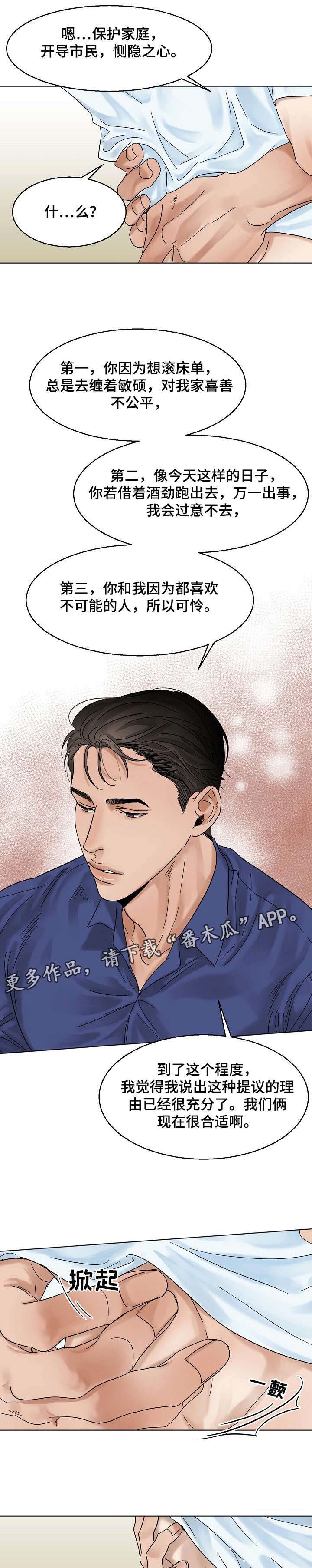 萨利亚意大利餐厅可以加盟吗漫画,第17章：洗澡4图