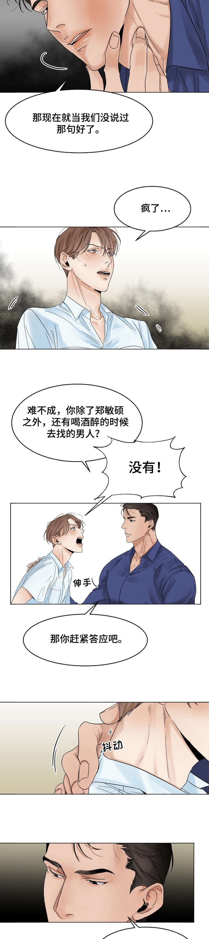 萨利亚意大利餐厅可以加盟吗漫画,第17章：洗澡2图