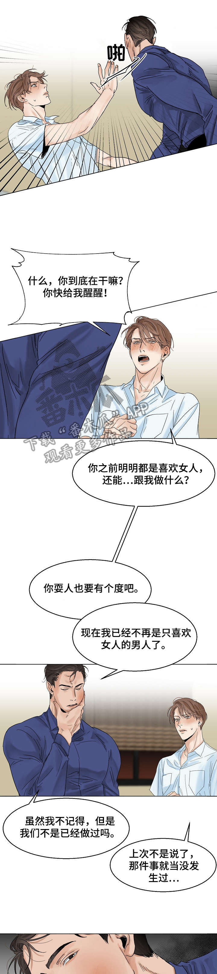 萨利亚意大利餐厅可以加盟吗漫画,第17章：洗澡1图