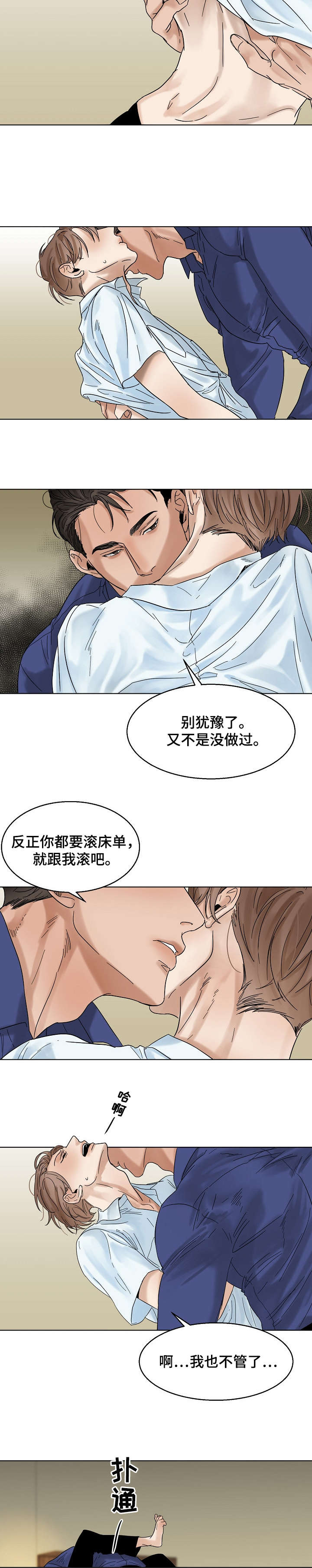 萨利亚意大利餐厅可以加盟吗漫画,第17章：洗澡5图
