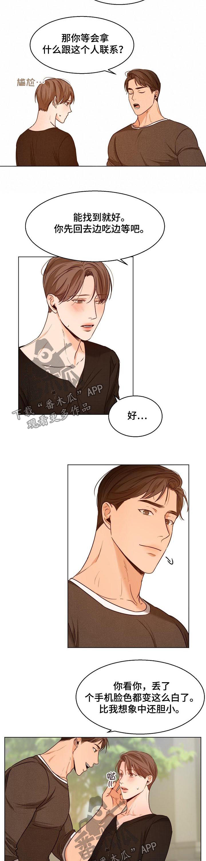 意大利餐厅图片漫画,第69章：争吵5图