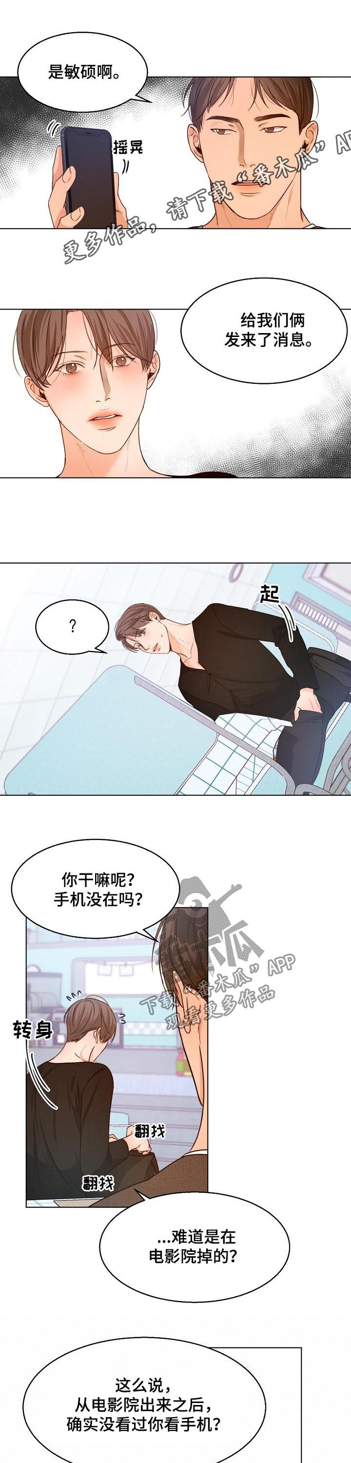 意大利餐厅图片漫画,第69章：争吵1图