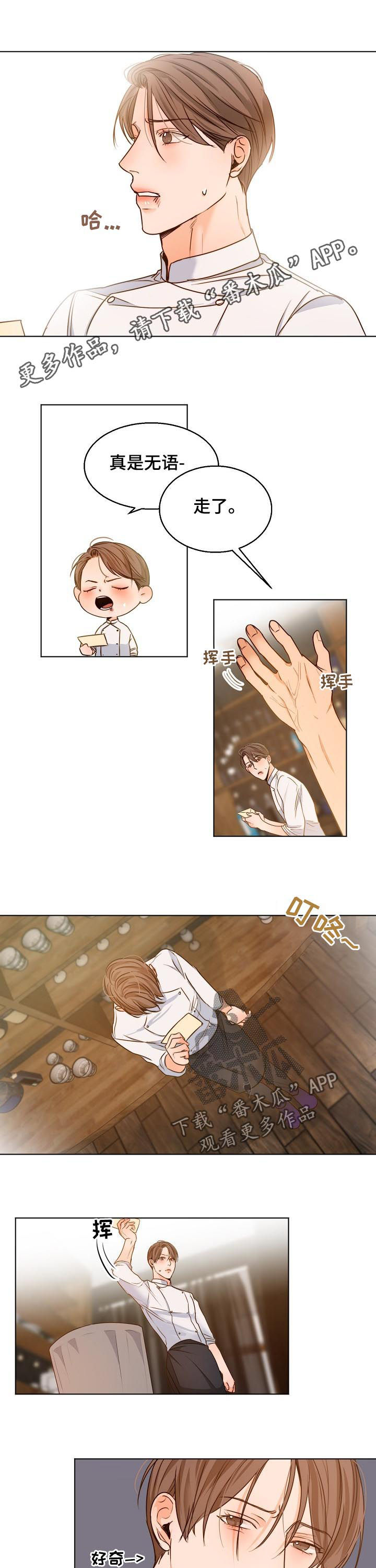 意大利餐厅西店漫画,第64章：一天一个问题1图