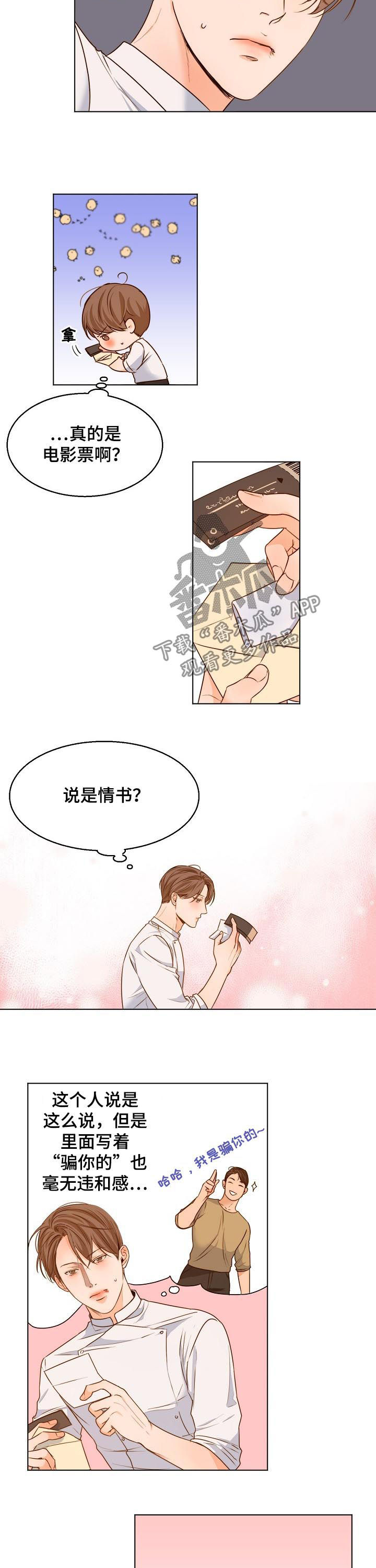 意大利餐厅西店漫画,第64章：一天一个问题2图