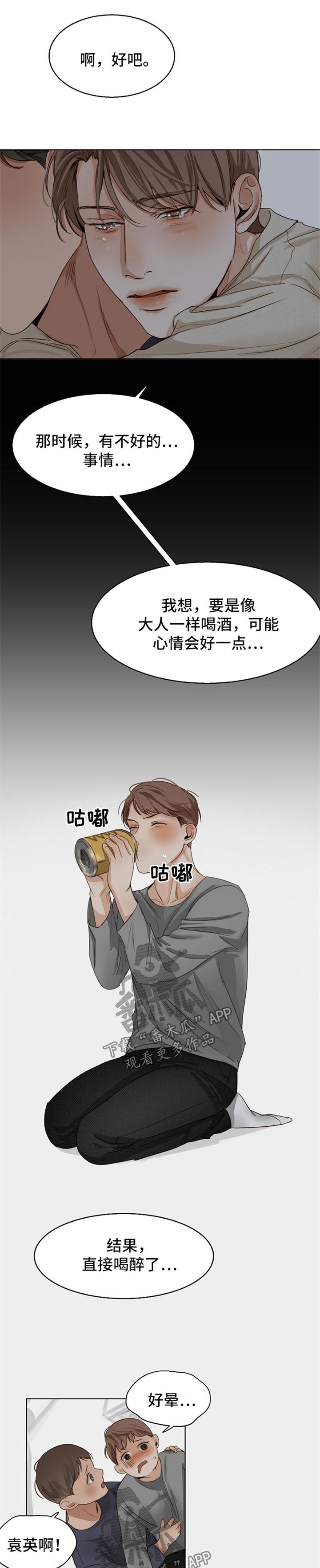意大利餐厅打工漫画,第29章：安慰2图