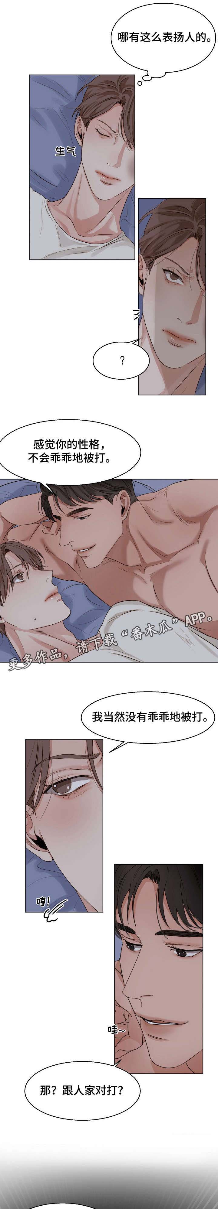 意大利餐厅名字漫画,第25章：回报4图