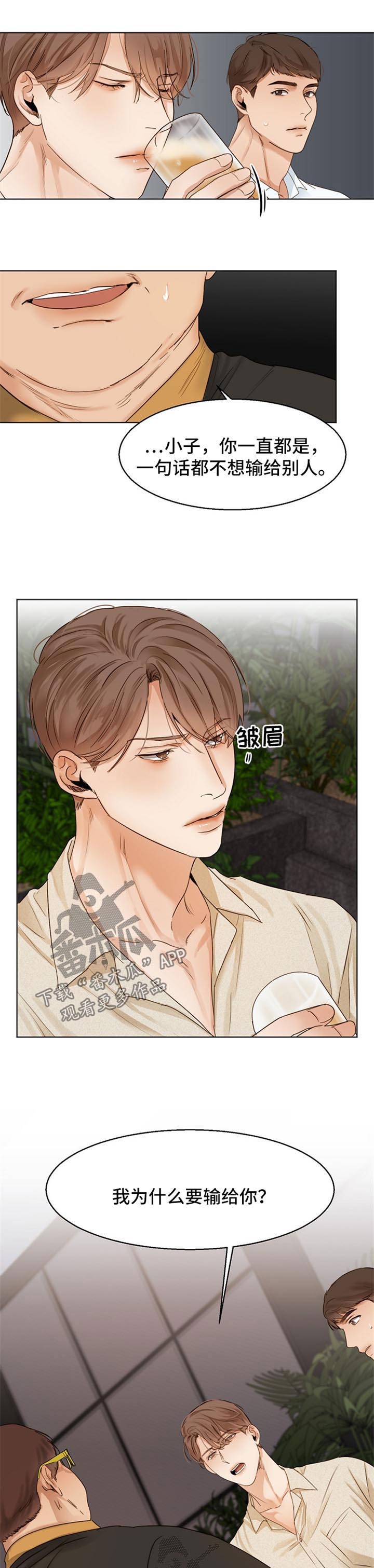 日本人开的意大利餐厅漫画,第26章：同学聚会4图