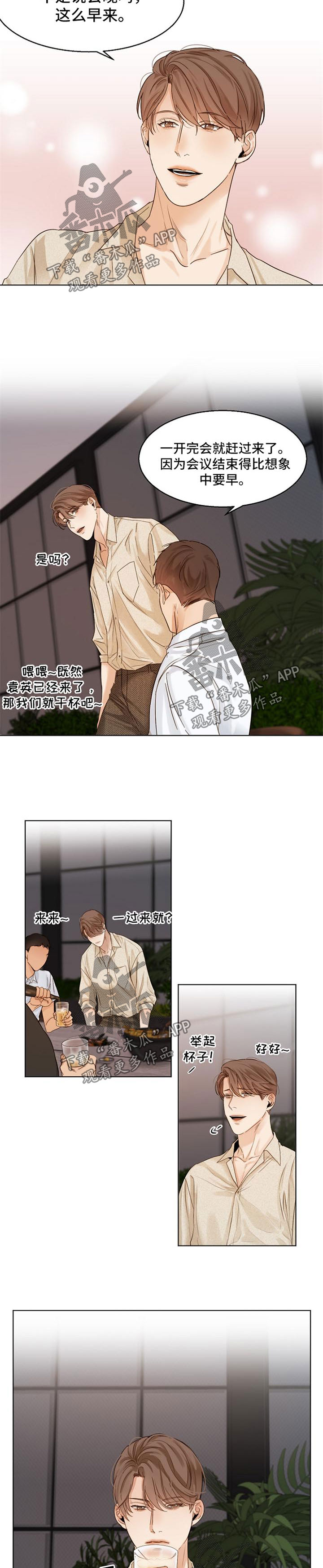 日本人开的意大利餐厅漫画,第26章：同学聚会2图