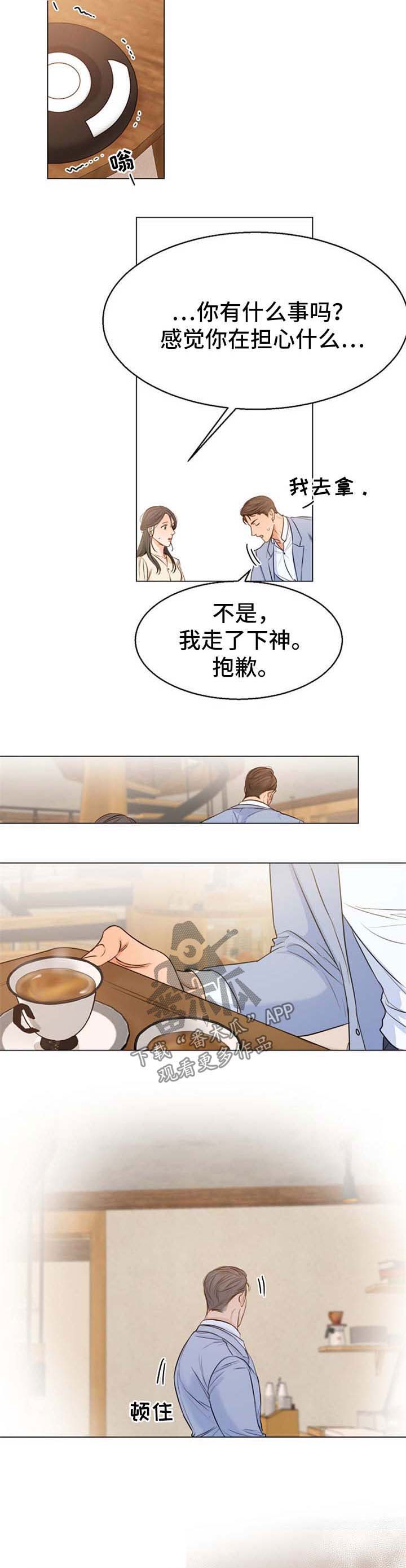 新贝乐意大利餐厅加盟漫画,第49章：对不起4图