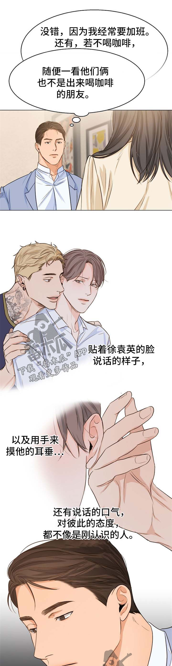新贝乐意大利餐厅加盟漫画,第49章：对不起2图