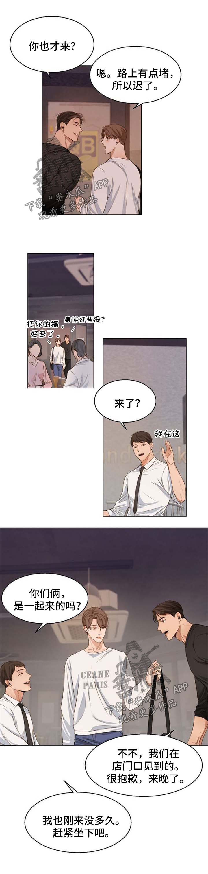 意大利餐厅桌椅漫画,第42章：聚餐1图