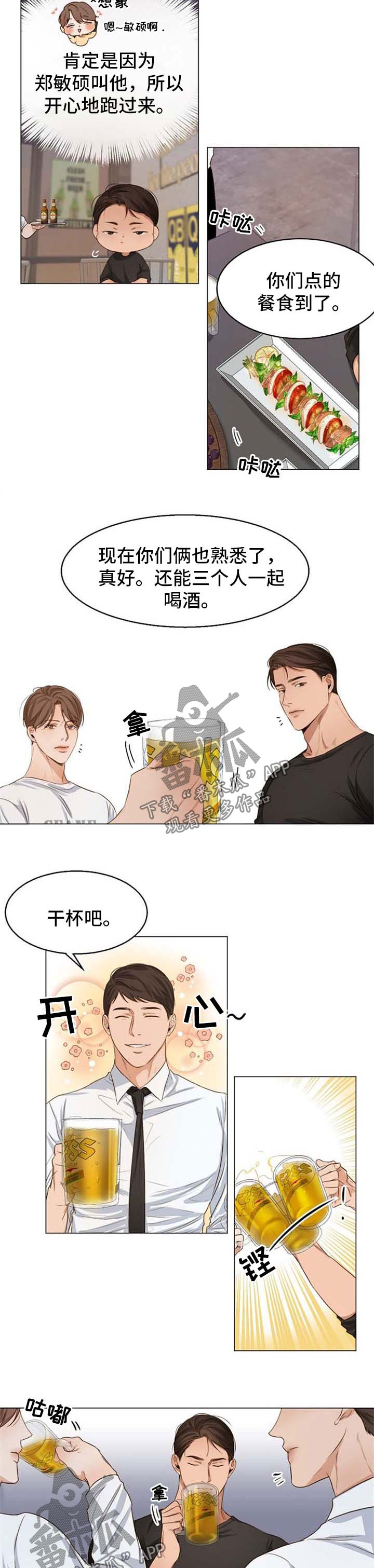 意大利餐厅桌椅漫画,第42章：聚餐3图