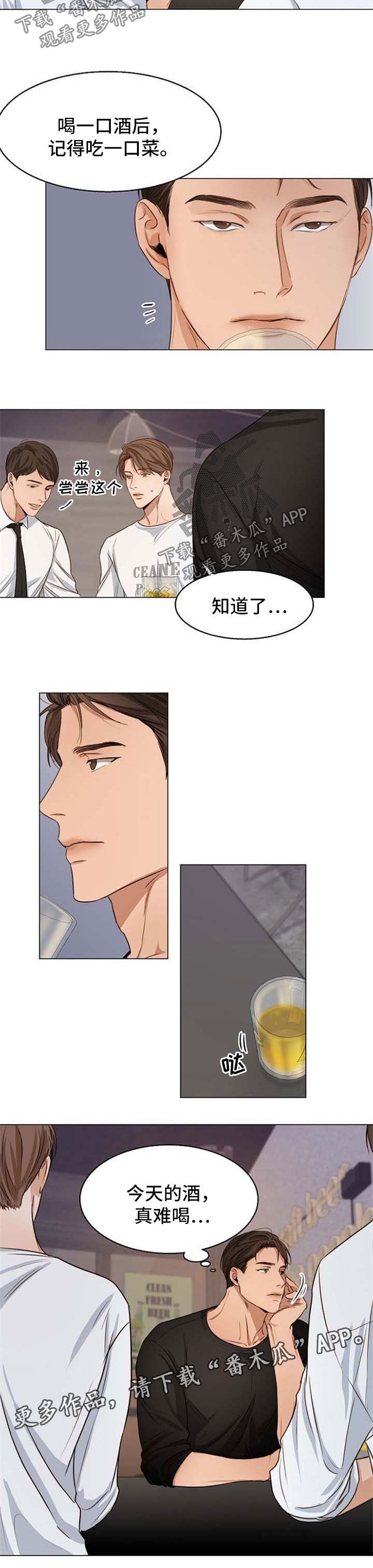 意大利餐厅桌椅漫画,第42章：聚餐4图