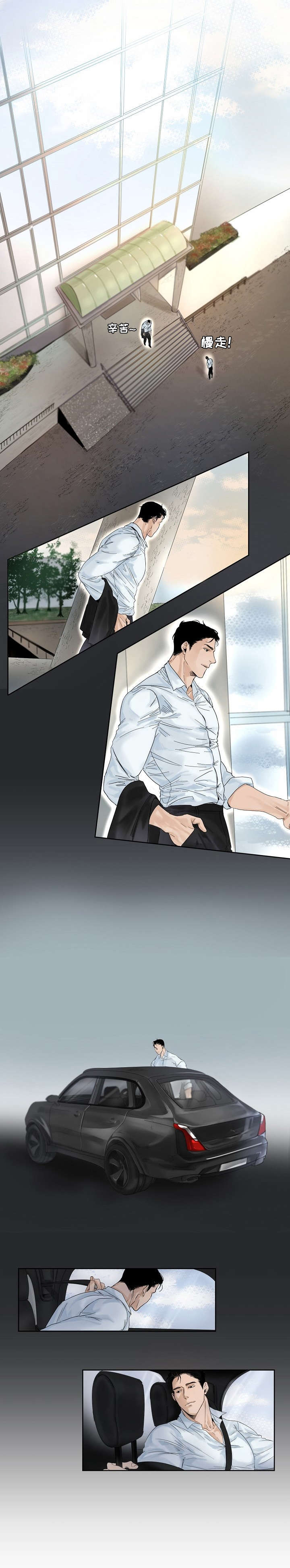 昆明意大利餐厅漫画,第1章：婚讯3图