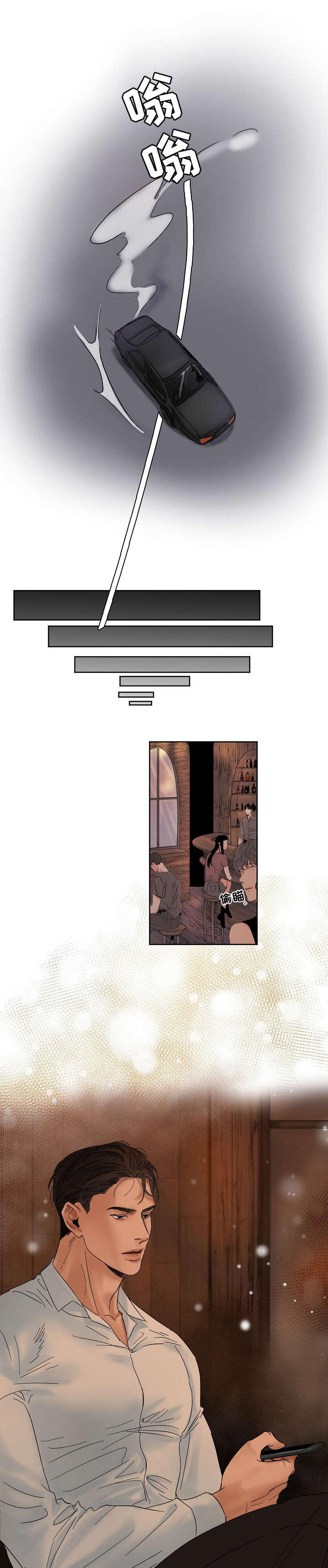 昆明意大利餐厅漫画,第1章：婚讯4图