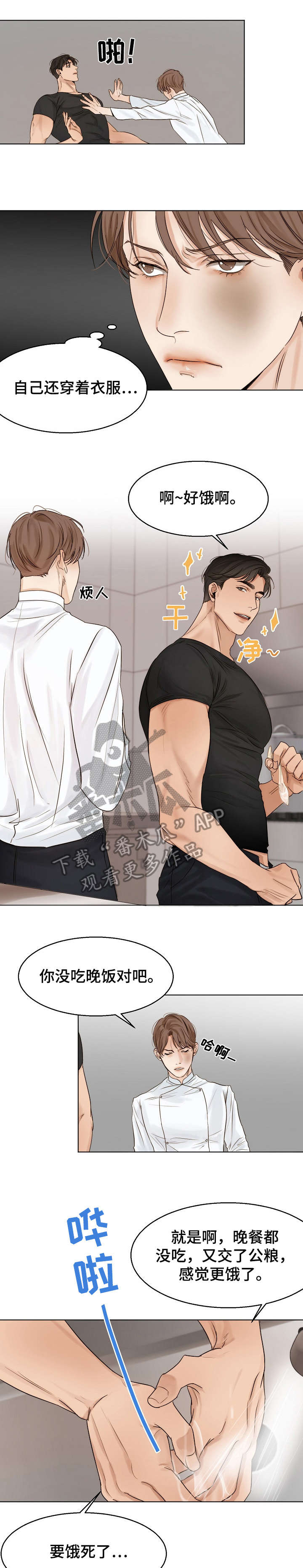 意大利餐厅图片漫画,第23章：泡面4图