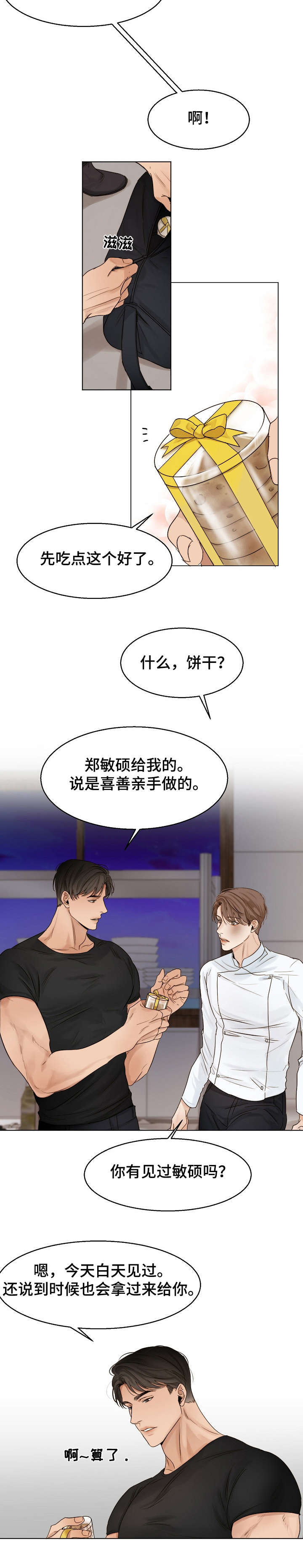 意大利餐厅图片漫画,第23章：泡面5图