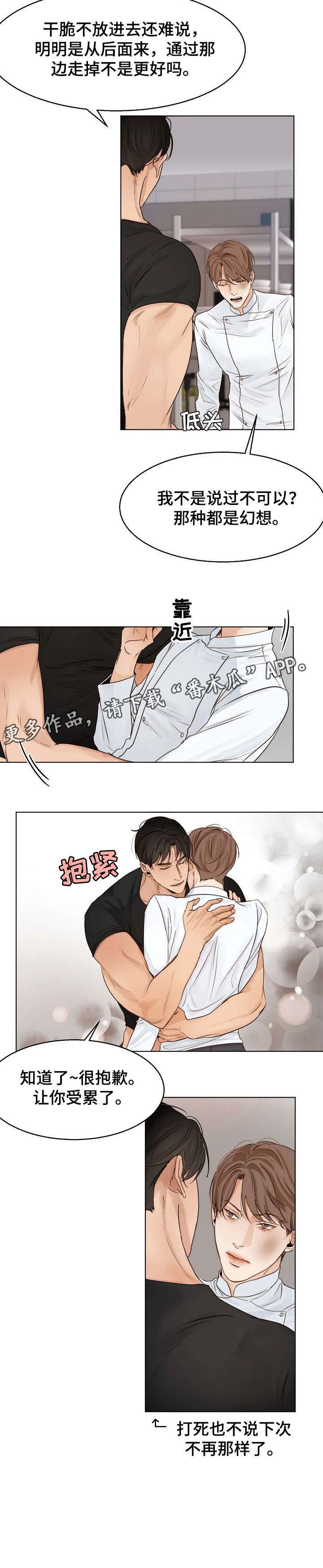 意大利餐厅图片漫画,第23章：泡面3图