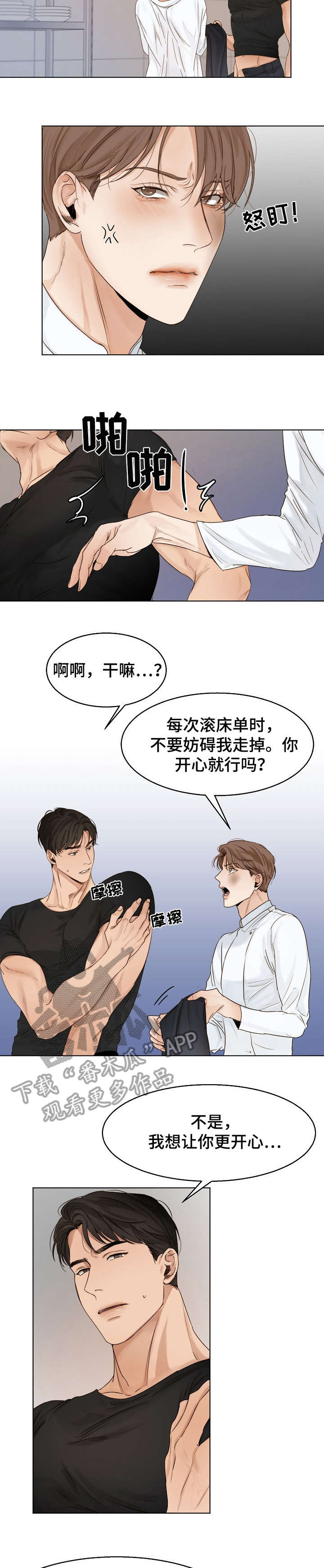 意大利餐厅图片漫画,第23章：泡面2图